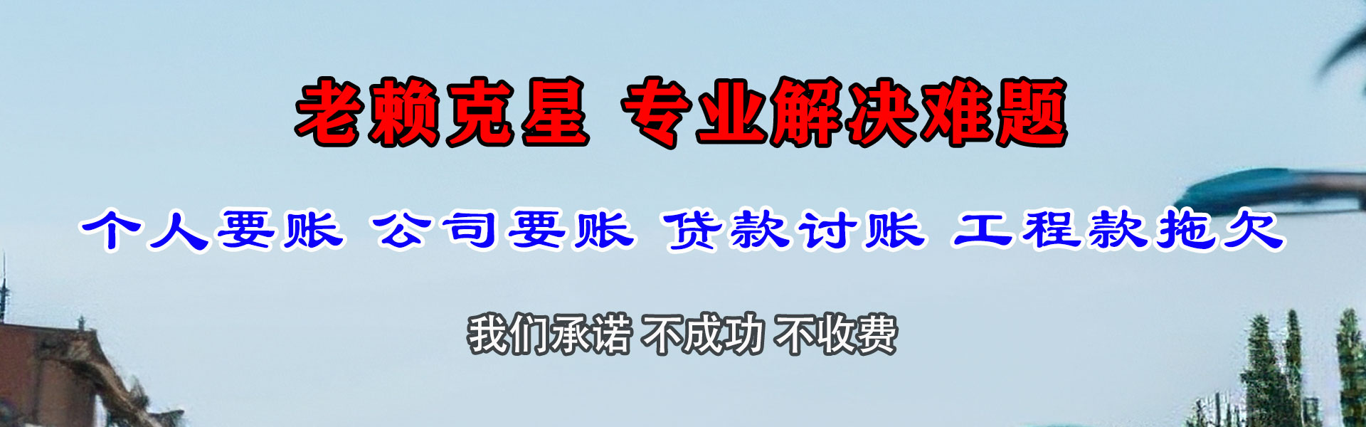 河源追债公司